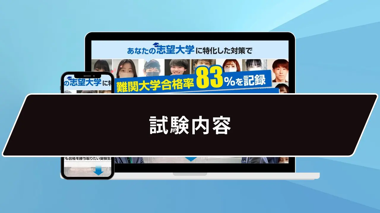 英検1級】試験対策まとめ｜勉強法と英検1級取得のメリットを4つの軸で解説します！ | 【公式】鬼管理専門塾｜スパルタ指導で鬼管理