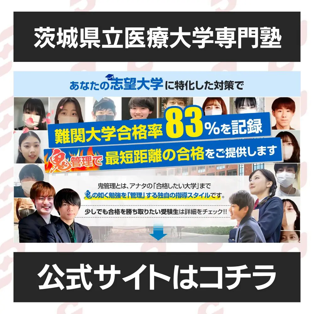 茨城県立共通版「塾に通わなくても効率よく最短で合格  志望校別お買い得セット」 茨城県立共通版「塾に通わなくても効率よく最短で合格 志望校