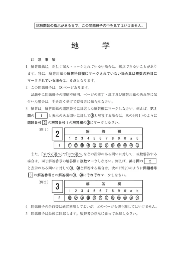 名古屋大学情報学部に受かるには？名古屋大学のプロが最短合格