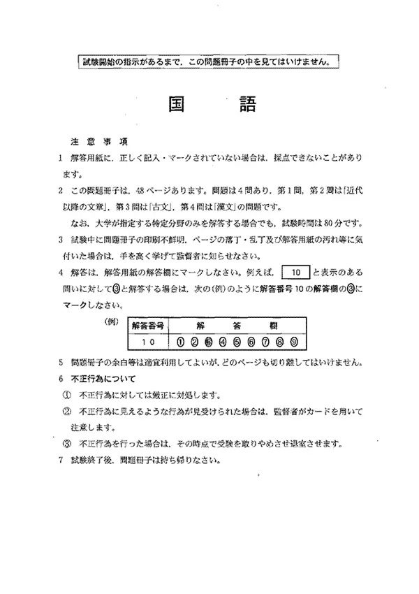 早稲田大学政治経済学部に受かるには？早稲田大学のプロが最短合格方法解説【25年度入試】 | 【公式】鬼管理専門塾｜スパルタ指導で鬼管理