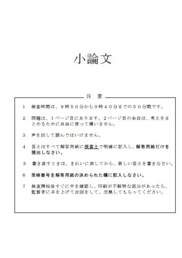 東京藝術大学音楽学部に受かるには？東京藝術大学のプロが最短合格方法解説【25年度入試】 | 【公式】鬼管理専門塾｜スパルタ指導で鬼管理