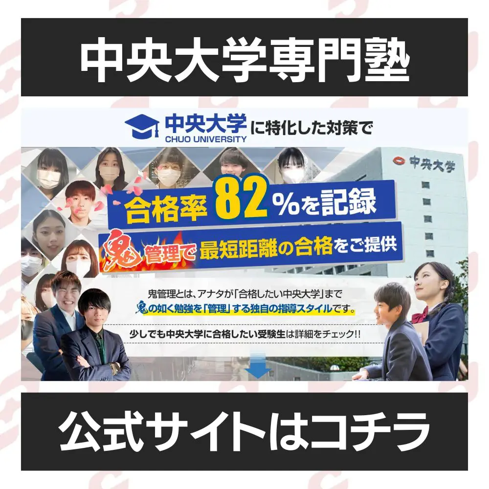 楽天ブックス: 中央大学（法学部ー学部別選抜） - 一般方式