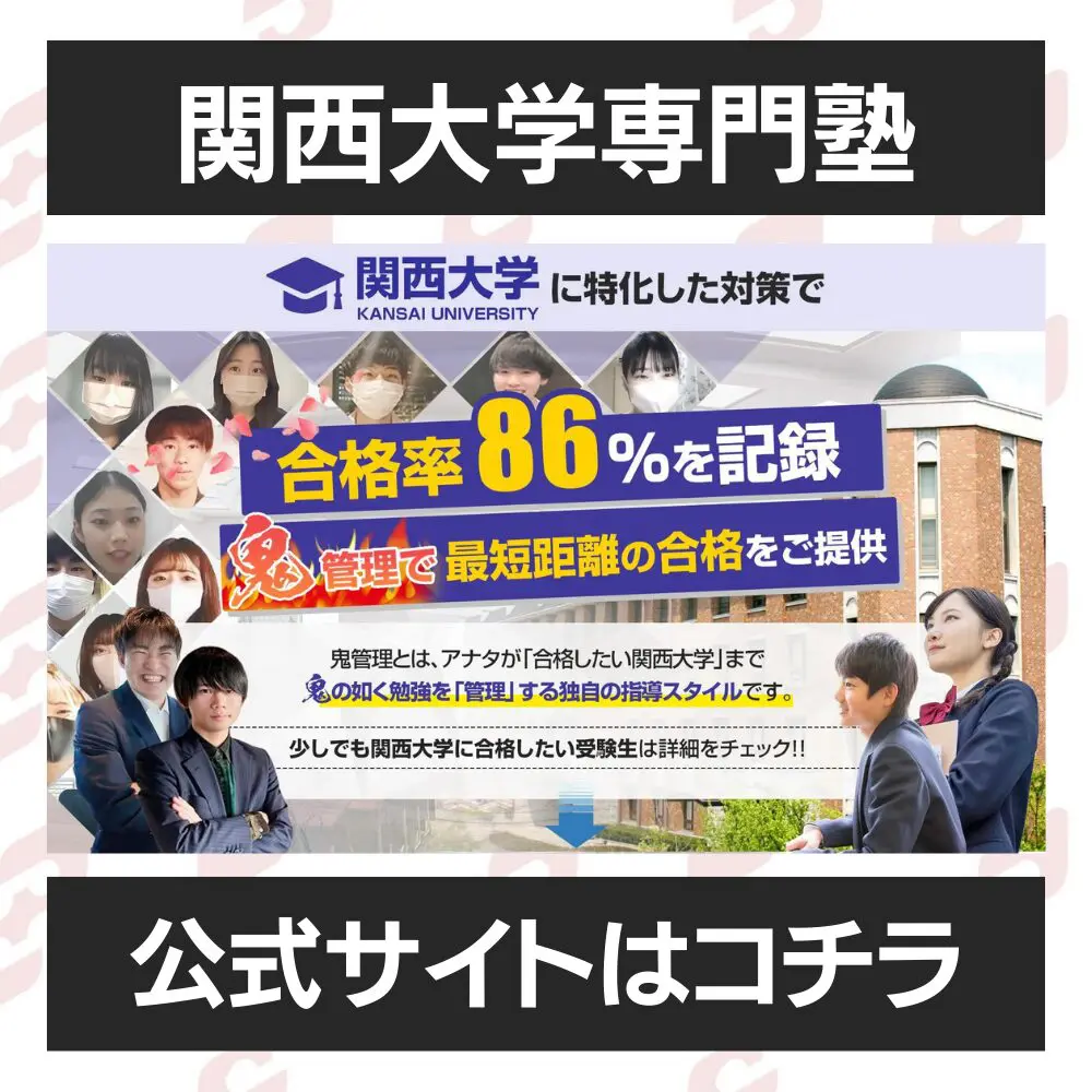 関西大学 経済学部過去問集 4年分 - ビジネス、経済