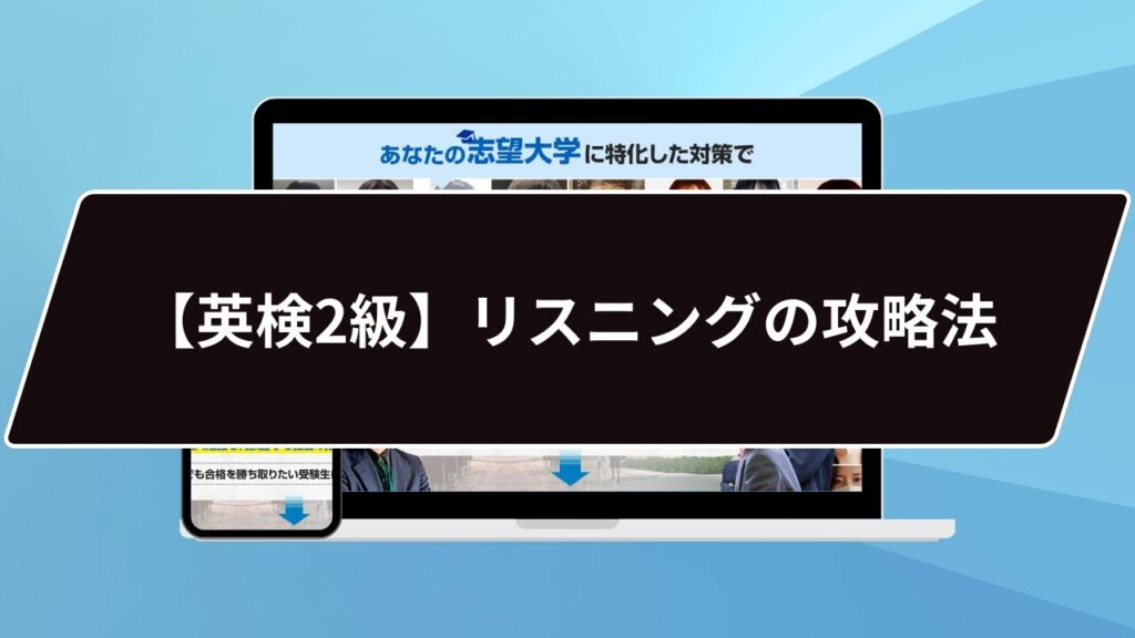 英検1級】ライティングを5つの軸から解説｜有用なフレーズも紹介します