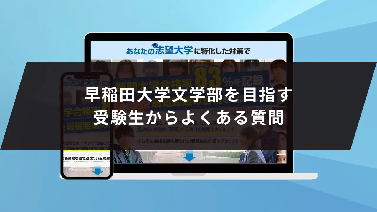 早稲田大学 第一文学部　平成13年受験用 早稲田大学 第一文学部 平成13年受験用