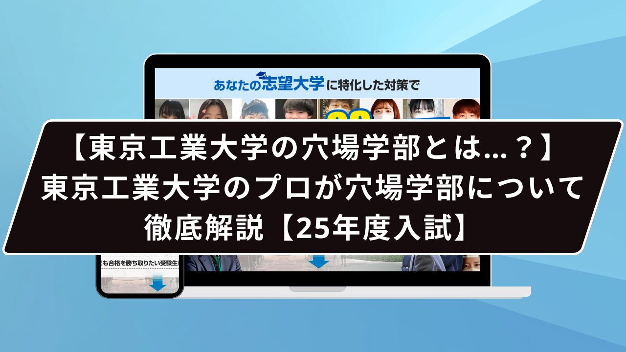 レビューで送料無料 青本 東京工業大学 前期日程 2003年～2023年 21年 
