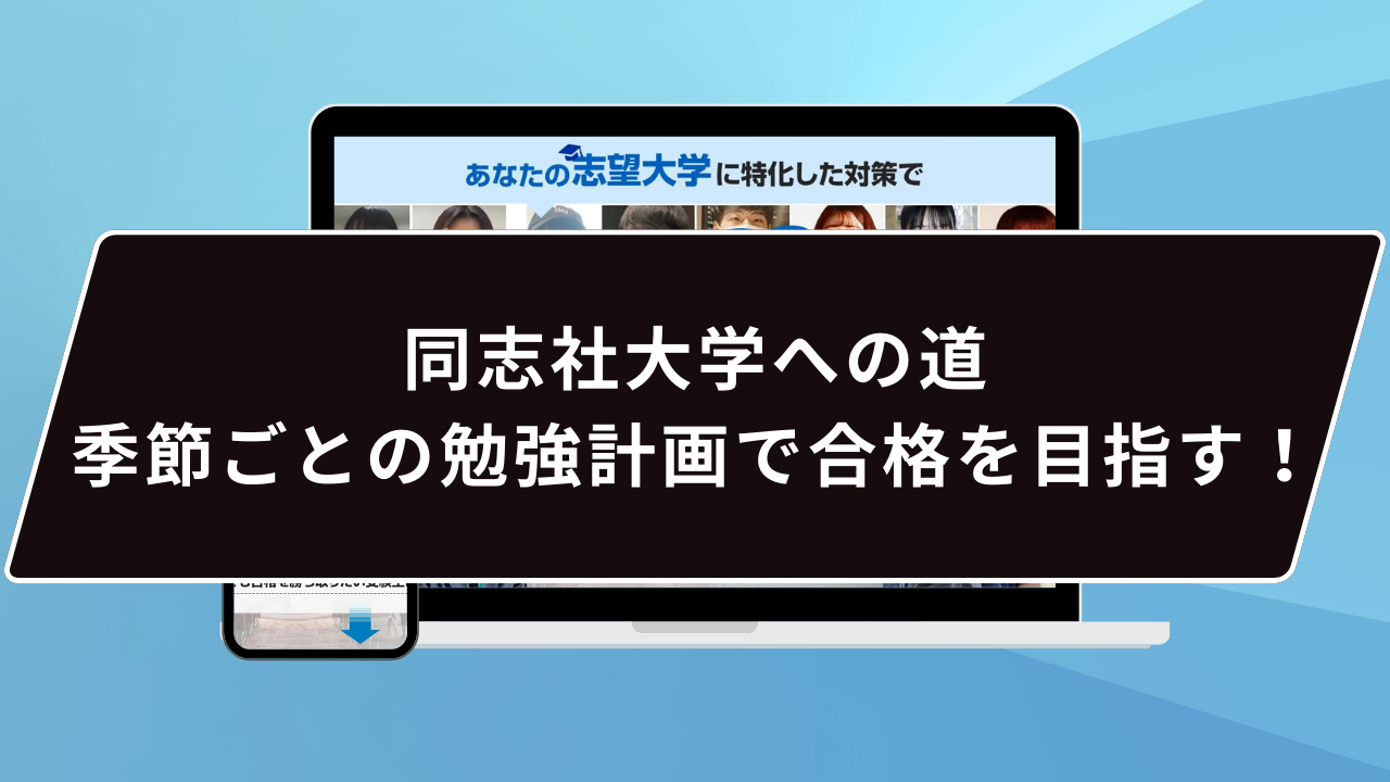 同志社大学 2024年度入試対策 同志社大学 一般 2024年入試対策 - メルカリ
