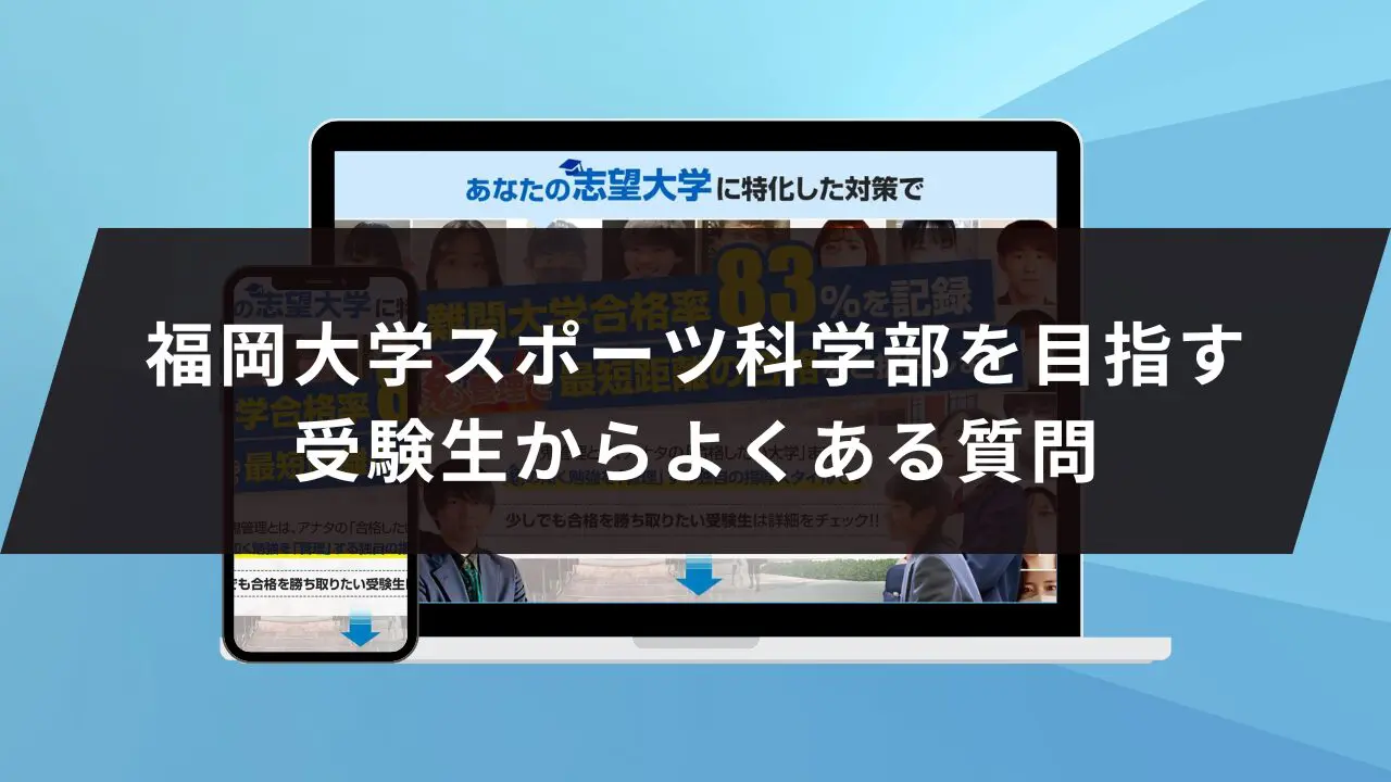 福岡大学(人文学部・法学部・経済学部・商学部・スポーツ科学部) (2007年版 大学入試シリーズ) 教学社編集部 福岡大学(人文学部・法学部・経済学部・商学部・スポーツ科学部