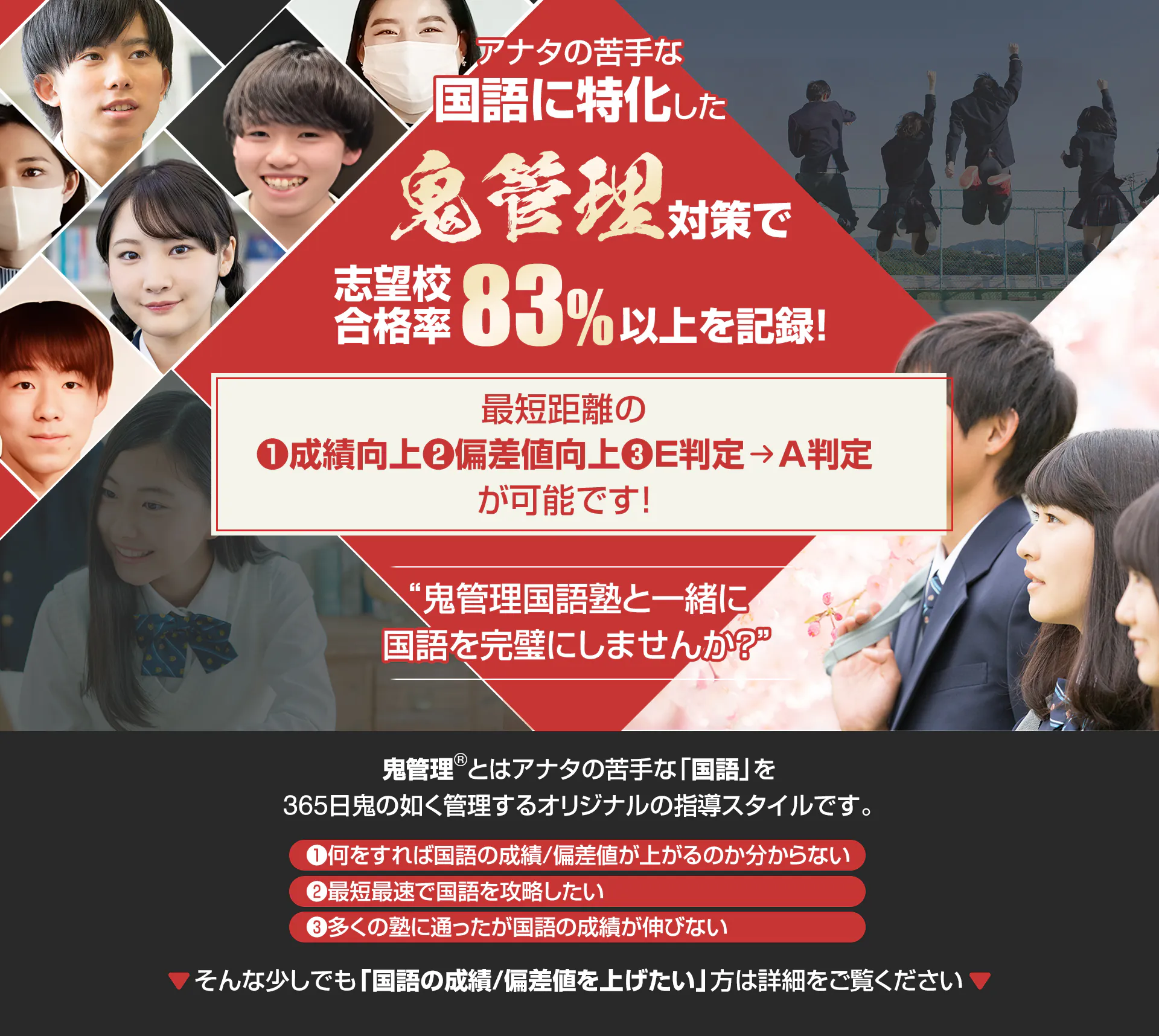 要約モンスター 国語偏差値up 国語塾飯田塾で購入