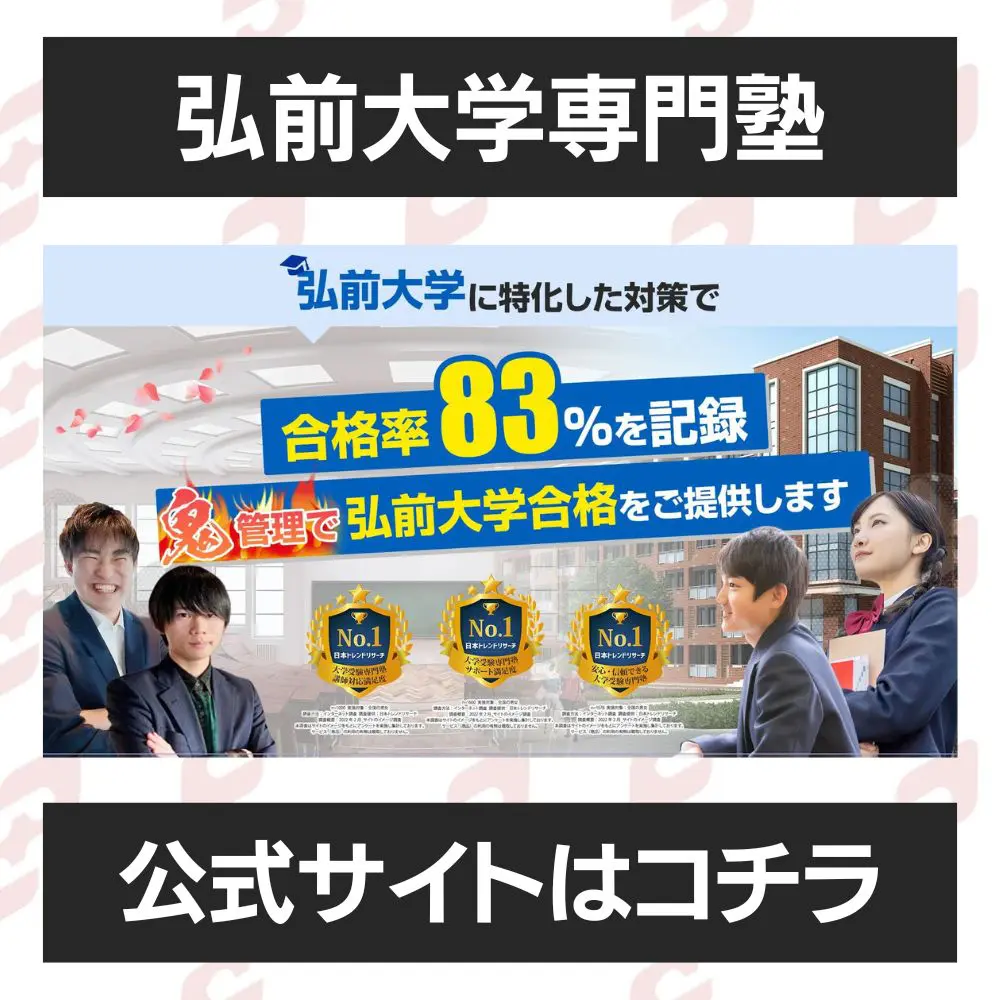 赤本　弘前大学　医学部　2010年～2024年 15年分 福岡大学（医学部医学科を除く－一般選抜前期日程） (2025年版