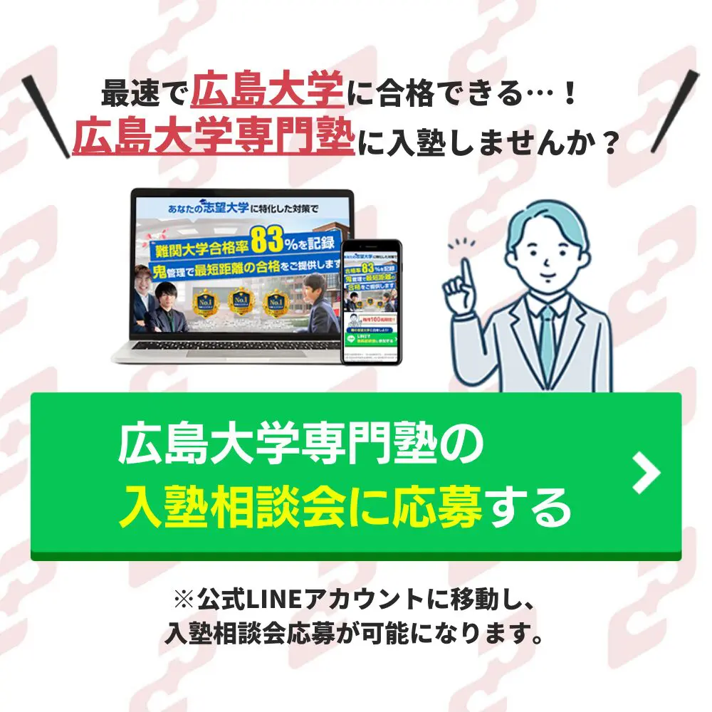 成績1位です】広島大学工学部一類の教科書全部！ コレクション