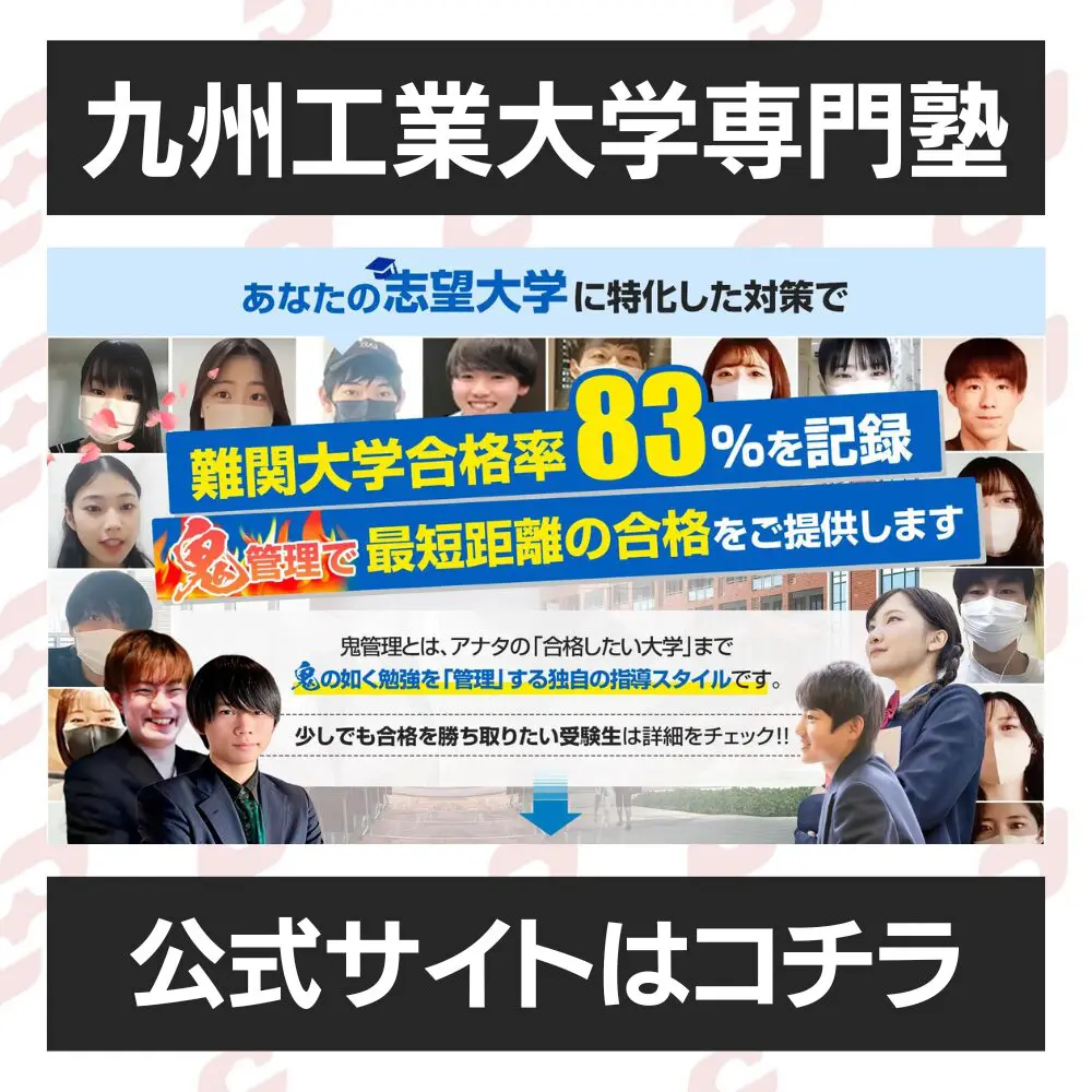 九州工業大学の歴史を学びたい方にオススメの2冊まとめ売り
