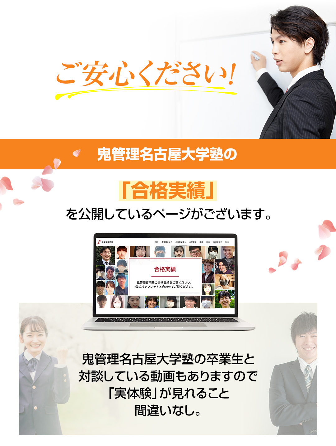 鬼管理名古屋大学塾の「合格実績」を公開しているページがございます