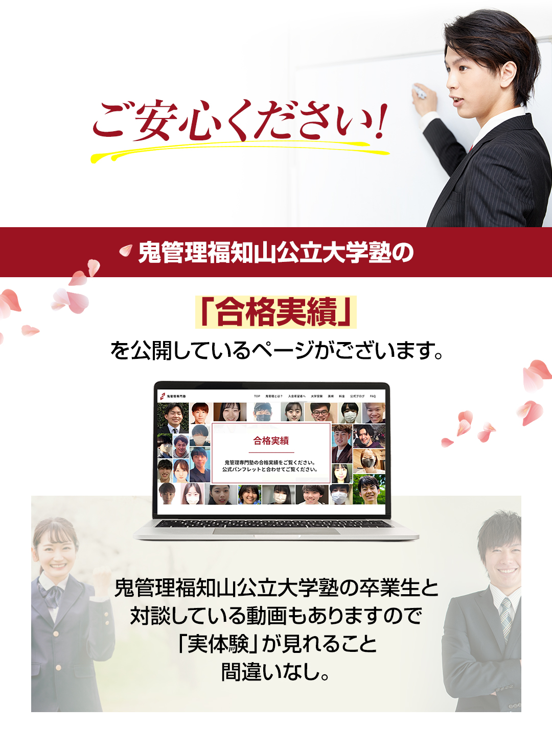 鬼管理福知山公立大学塾の「合格実績」を公開しているページがございます