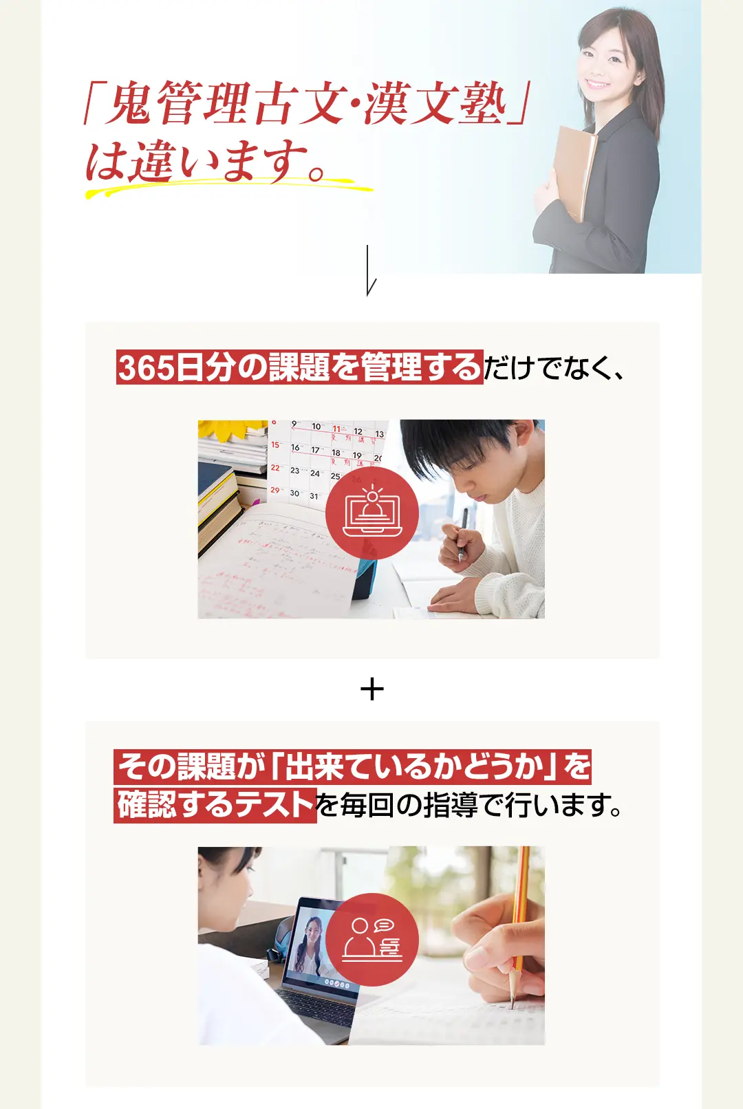 古文の課題 盛り