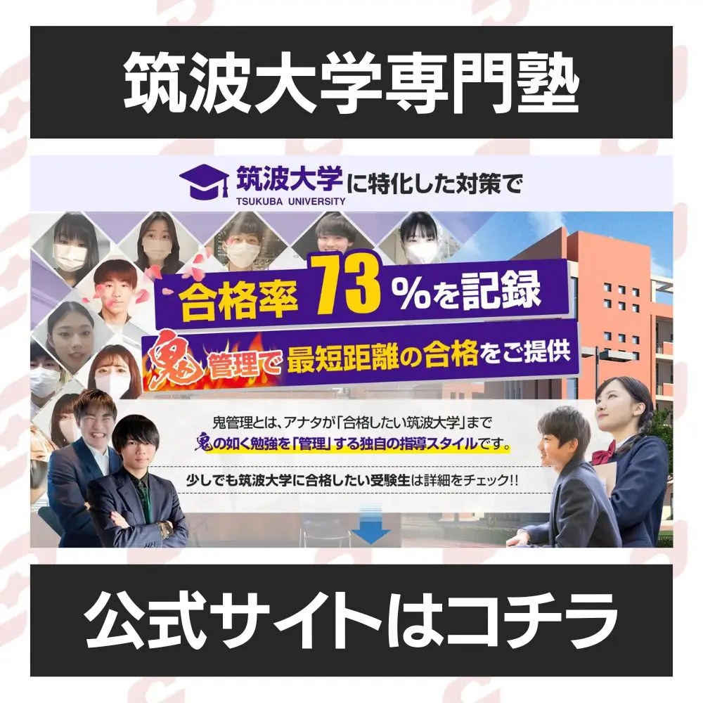 筑波大学推薦入試 国際総合学類 過去問2021〜2008 - 参考書