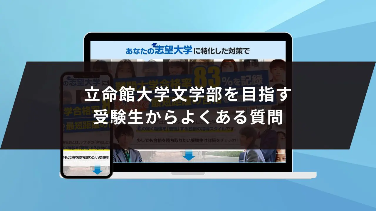 立命館大学地理25年分過去問問題集研究まとめ 立命館大学地理25