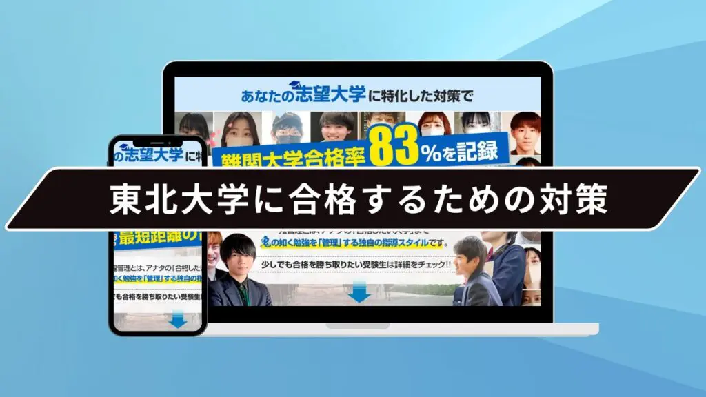 ☆入手困難東北大学必勝合格セット☆東北大理系文系ダブル合格者の東北大学赤本青本☆ 2025年最新】東北大学 青本の人気アイテム - メルカリ