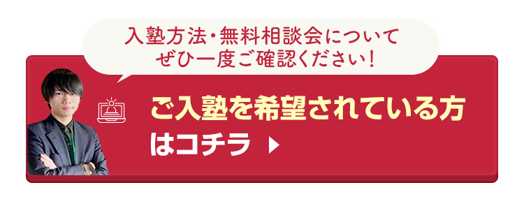 鬼管理専門塾のご入塾を希望されている方はこちら