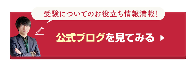 公式ブログを見てみる