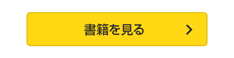 三ヶ月で志望高校に合格できる鬼管理を見る