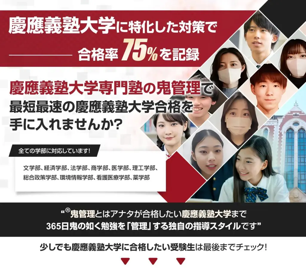 慶應義塾大学 経済学部 商学部 法学部 参考書 慶應義塾大学 経済学部 商学部 法学部 参考書 慶應義塾大学