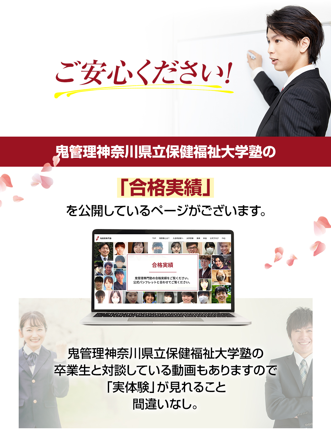 鬼管理神奈川県立保健福祉大学塾の「合格実績」を公開しているページがございます