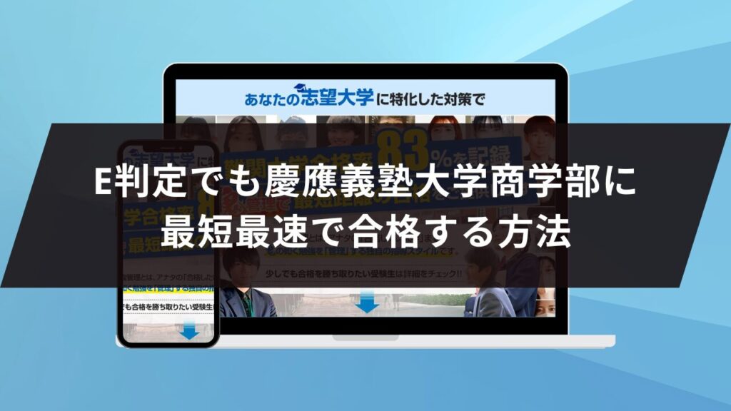 同志社大学理工学部に最短最速で合格する方法【入試科目別2027年度最新