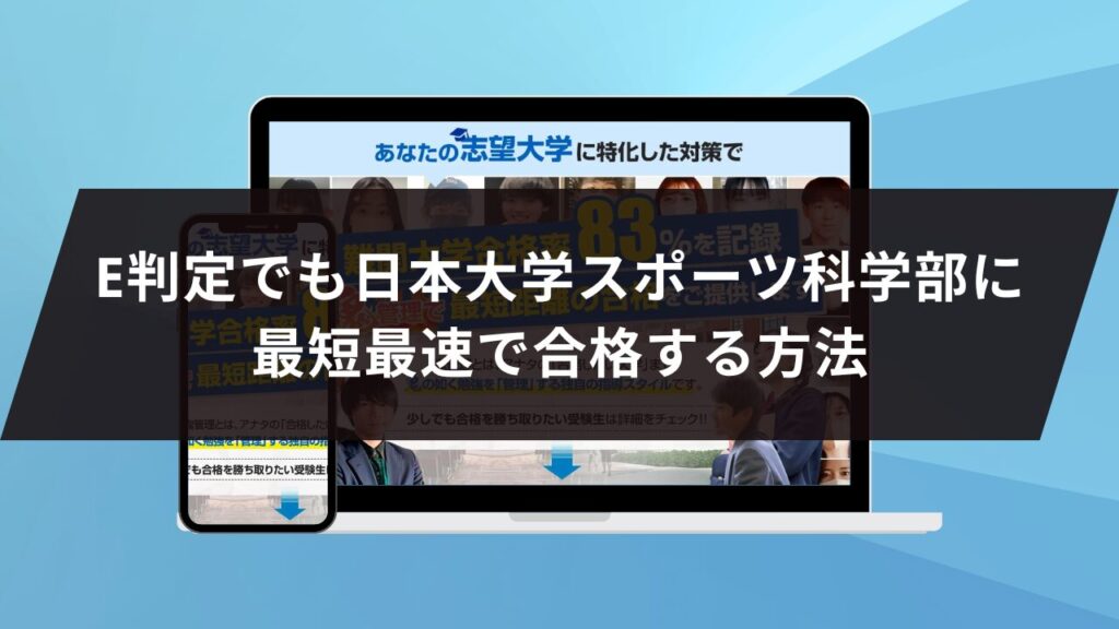 立命館大学食マネジメント学部に最短最速で合格する方法【入試科目別2024年度最新】立命館大学専門塾が徹底解説 |  【公式】鬼管理専門塾｜スパルタ指導で鬼管理