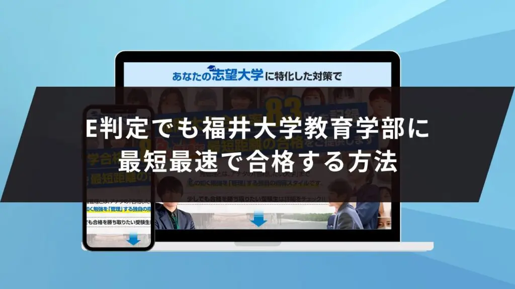 赤本　福井大学　教育学部　医学部　工学部　国際地域学部　8年分 福井大学（教育学部・医学部〈看護学科〉・工学部・国際地域学部