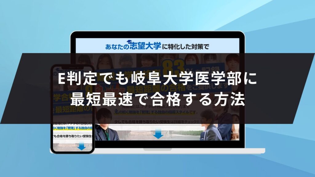 岐阜大学地域科学部の倍率は前期1.8倍・後期2.6倍｜合格最低点の得点率
