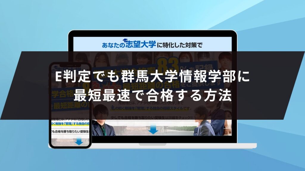 秋田大学国際資源学部に受かるには？秋田大学のプロが最短合格