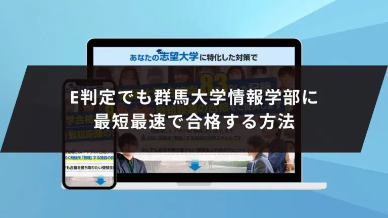 徳島大学薬学部に受かるには？徳島大学のプロが最短合格方法解説