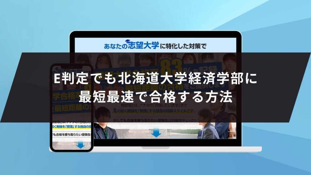 北海道大学工学部　編入学試験過去問 2021：北海道大学 工学部 情報エレクトロニクス学科｜ZENPEN