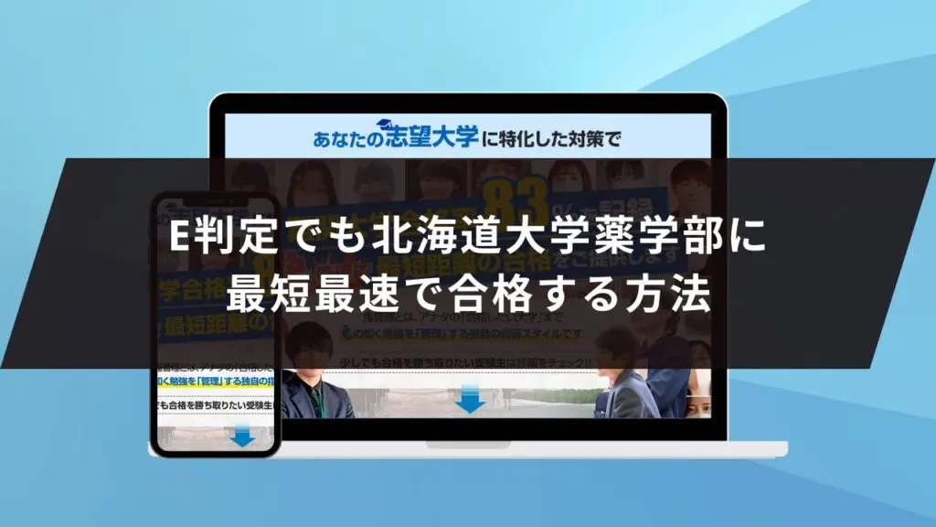 北海道大学工学部　編入学試験過去問 大学編入試験の過去問入手方法｜人生