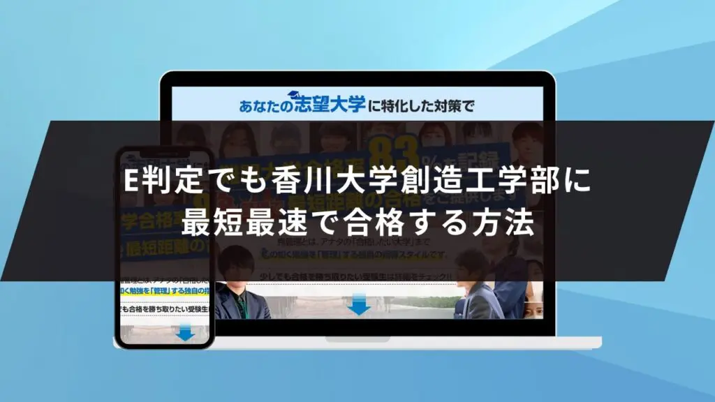 筑波大学社会国際学群に受かるには？筑波大学のプロが最短合格方法解説【25年度入試】 | 【公式】鬼管理専門塾｜スパルタ指導で鬼管理