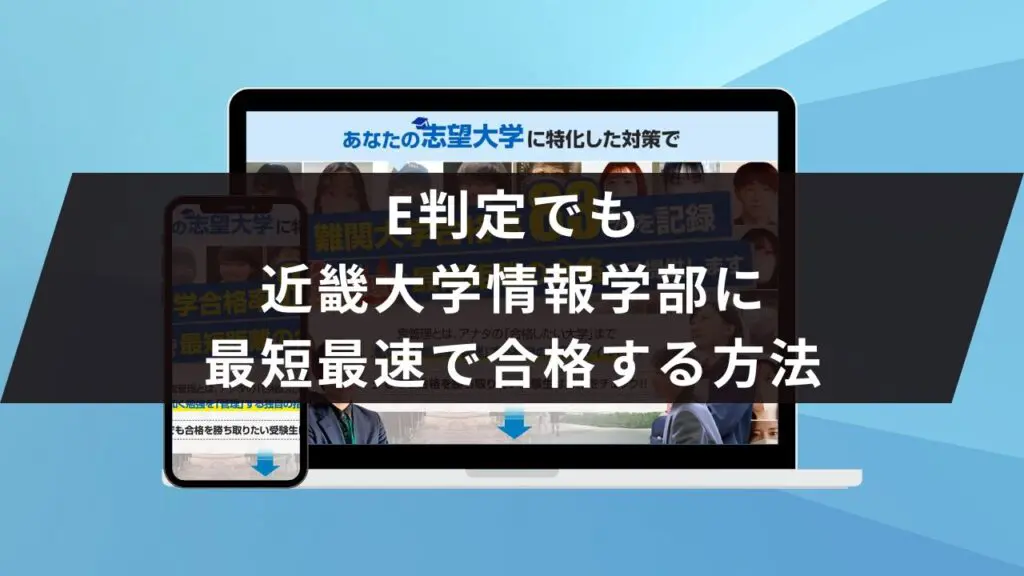 近畿大学・教科書・法律 近畿大学・近畿大学短期大学部（医学部を除く－一般入試前期