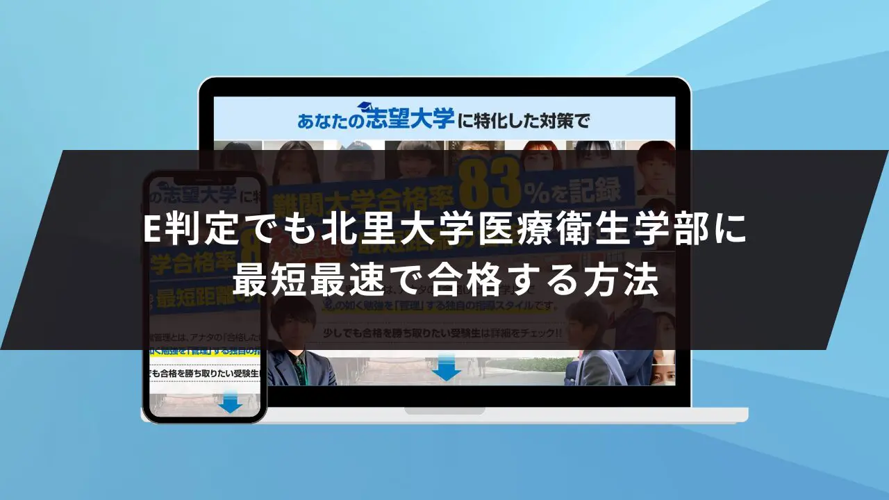 北里大学 看護学部・医療衛生学部 赤本 2025 - メルカリ