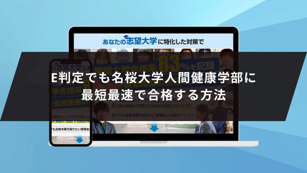 西南学院大学国際文化学部に受かるには？西南学院大学のプロが