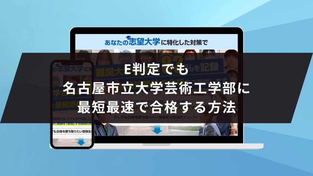 国公立医学部の偏差値(2019-11-20) - 医学部・歯学部合格請負人