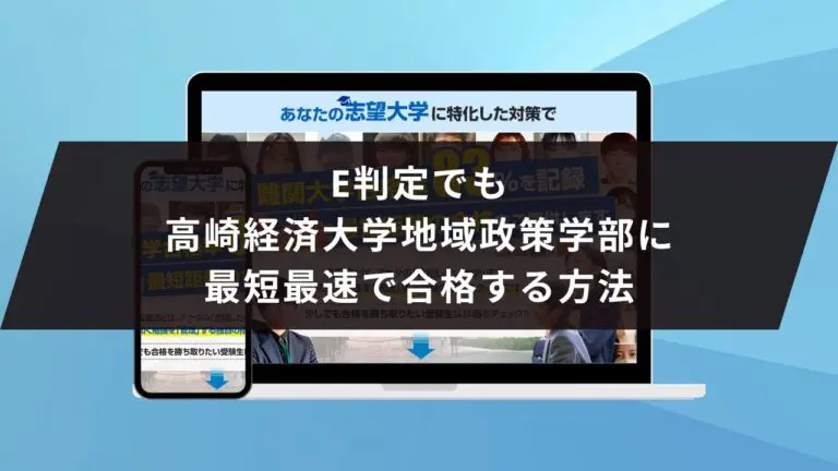 明治大学情報コミュニケーション学部に受かるには？明治大学の
