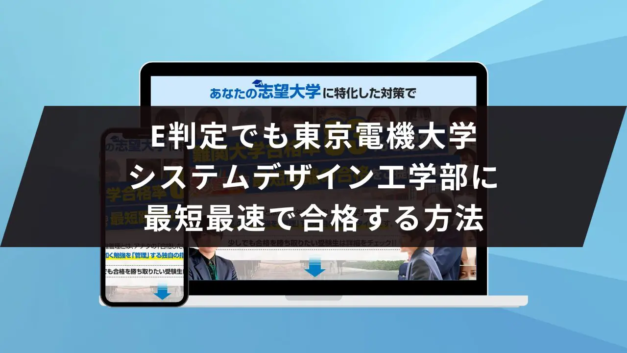 東京 電機 大学 システム デザイン 工学部