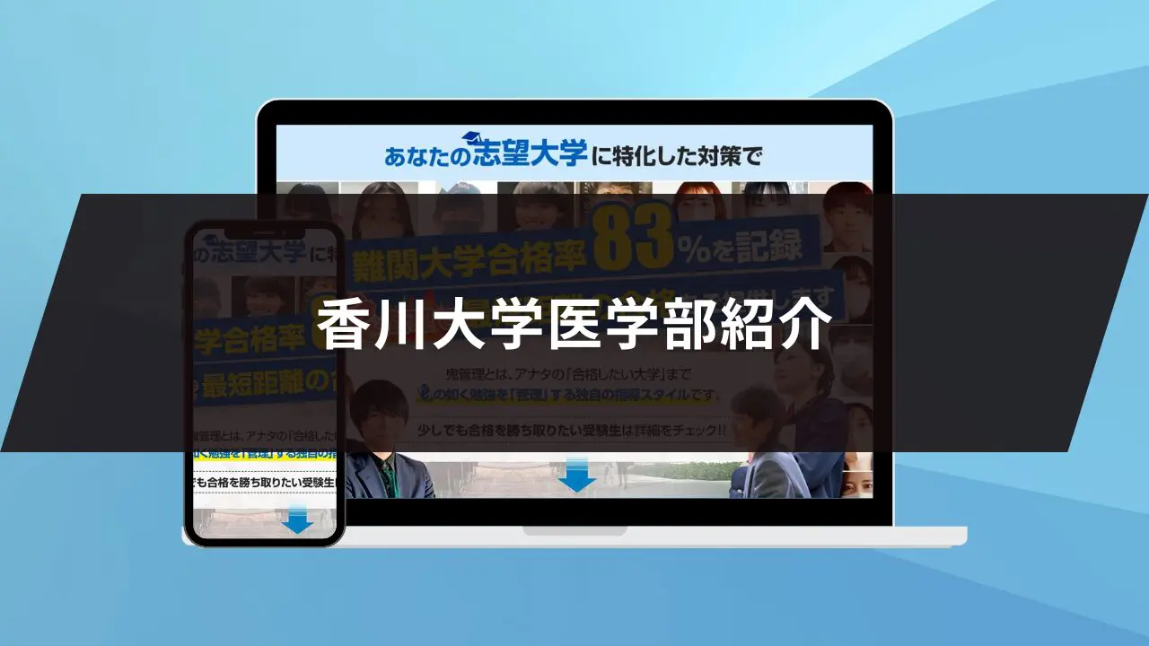 香川大学 自然科学総合問題（2023年度） | GHS会STORES店