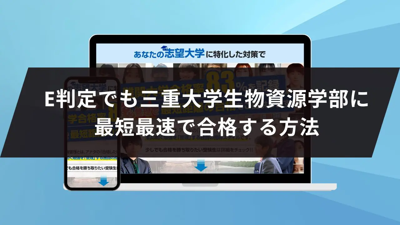 三重大学(医学部〈医学科〉・工学部・生物資源学部) (2014年版 大学入試シリーズ) 教学社編集部 613mZxgrLeL.jpg