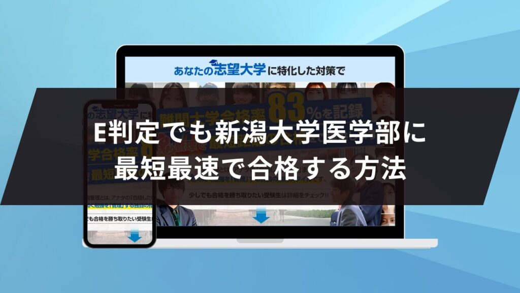 ukaru-niigata-i_eye-1024x576.jpg