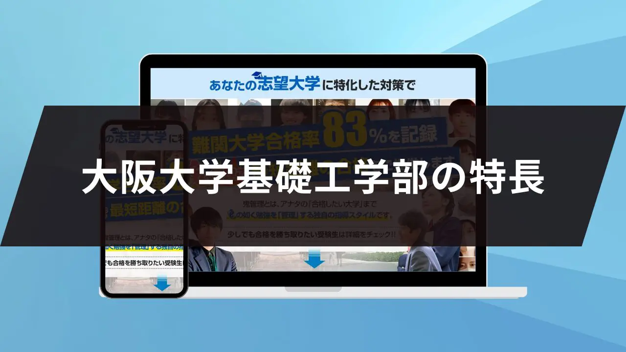 大阪大学基礎工学部 編入学試験問題20年分【数学・物理・英語】 大阪大学基礎工学部 編入学試験問題20年分【数学・物理・英語