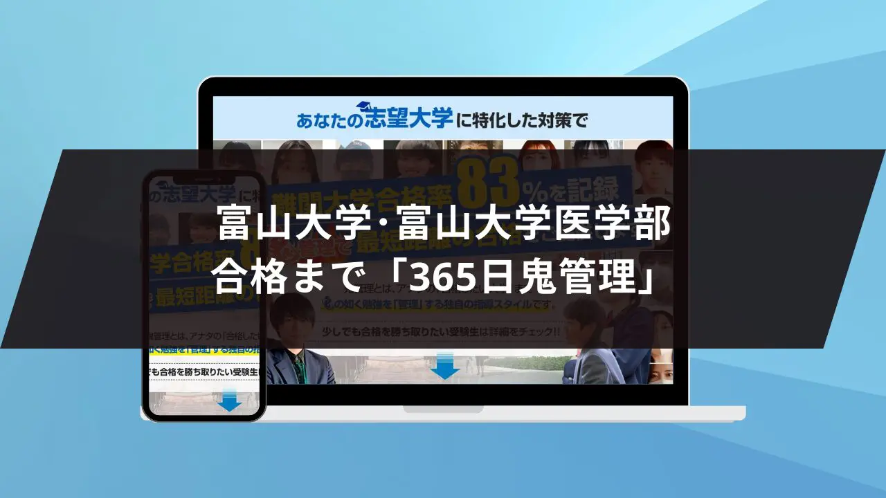 富山大学 理系 医学部 2009年～2023年 15年分 富山大学 理系 医学部