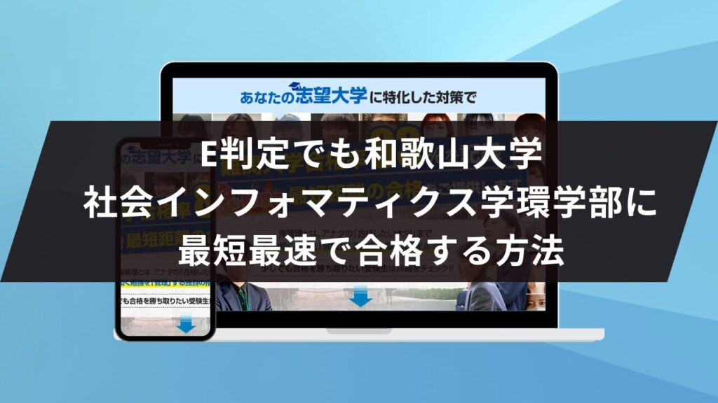 和歌山大学 システム工学科編入学試験過去問 数学、環境 12年分