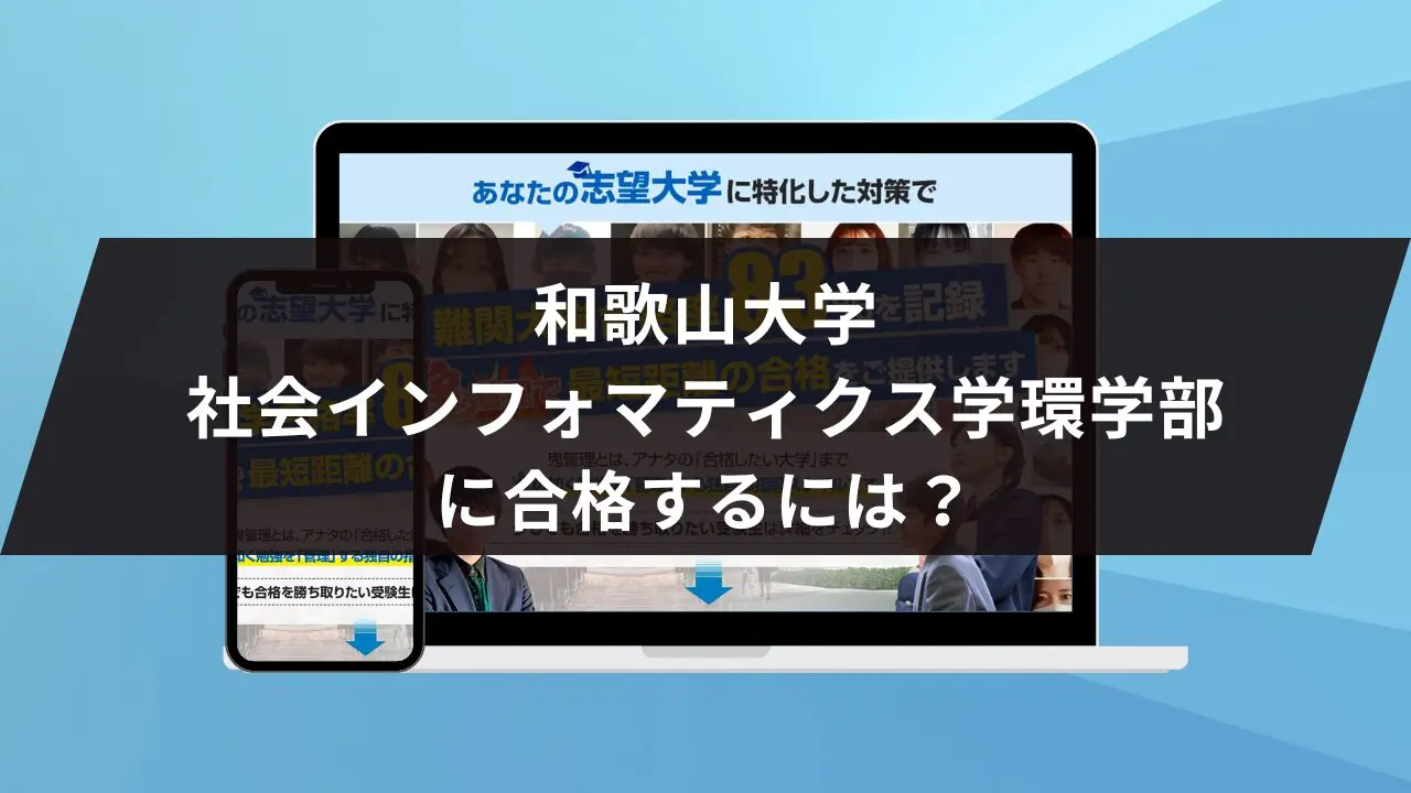 ukaru-wakayama-shakaiinfo_01.