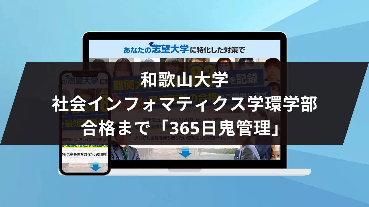 ukaru-wakayama-shakaiinfo_02.